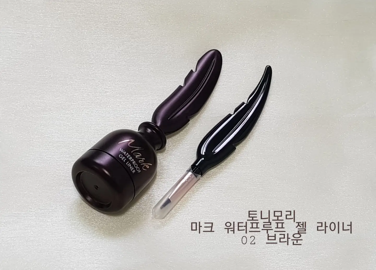 선택된 언니의파우치 리뷰 이미지 - [마크 워터프루프 젤 라이너 [02 브라운]]