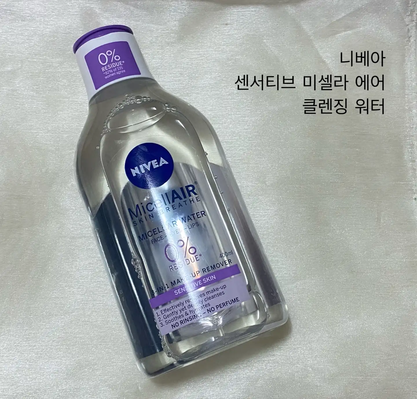 센서티브 미셀라 에어 클렌징 워터