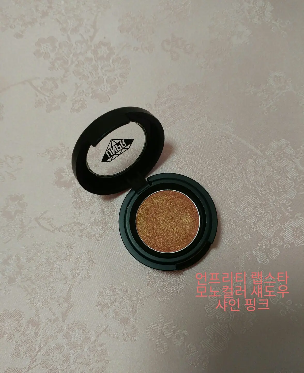 선택된 언니의파우치 리뷰 이미지 - [모노컬러 섀도우 14샤인핑크]