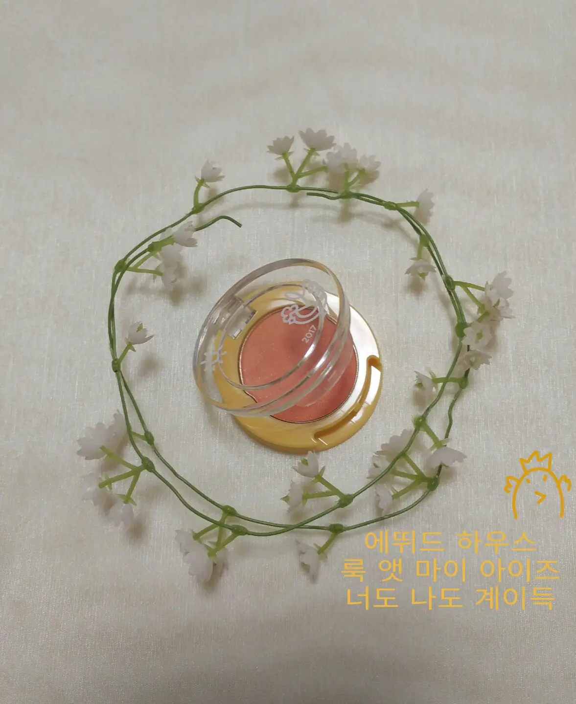 선택된 언니의파우치 리뷰 이미지 - [계이득 아이즈 [OR218 너도 나도 계이득]]
