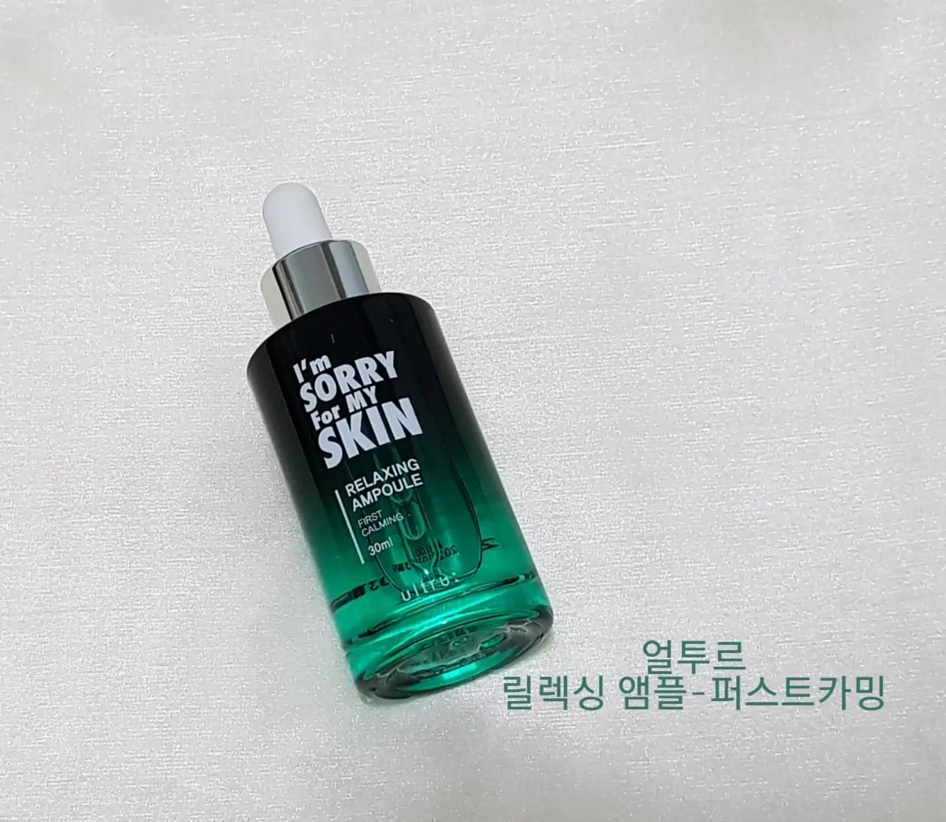 선택된 언니의파우치 리뷰 이미지 - [릴렉싱 앰플 - 퍼스트 카밍]