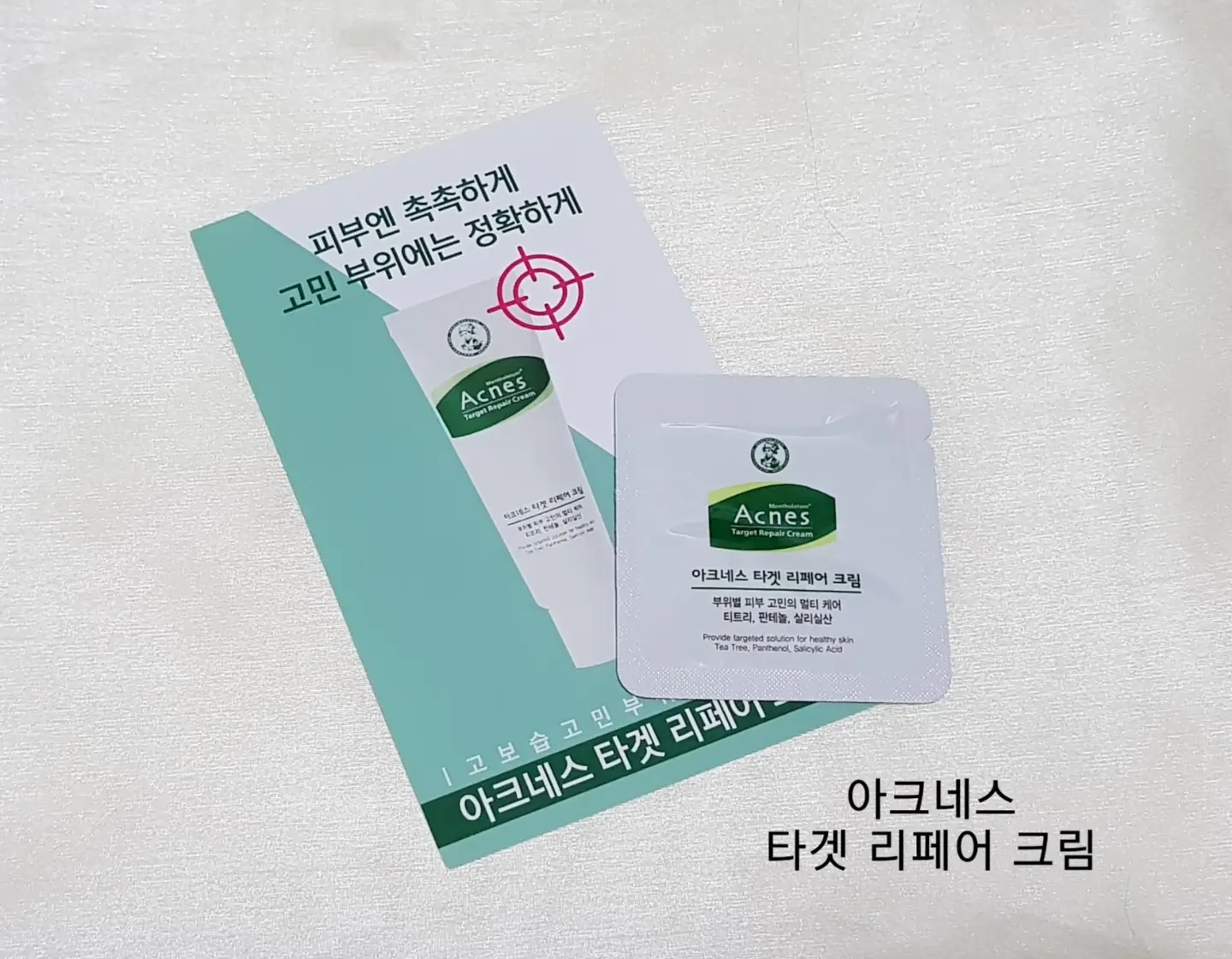 선택된 언니의파우치 리뷰 이미지 - [타겟 리페어 크림]