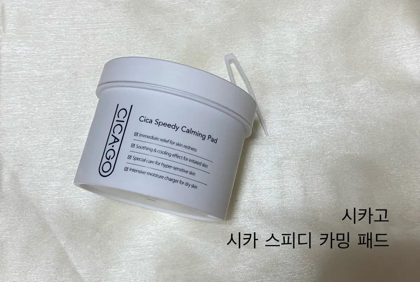 시카 스피디 카밍 패드[시카술톤패드]