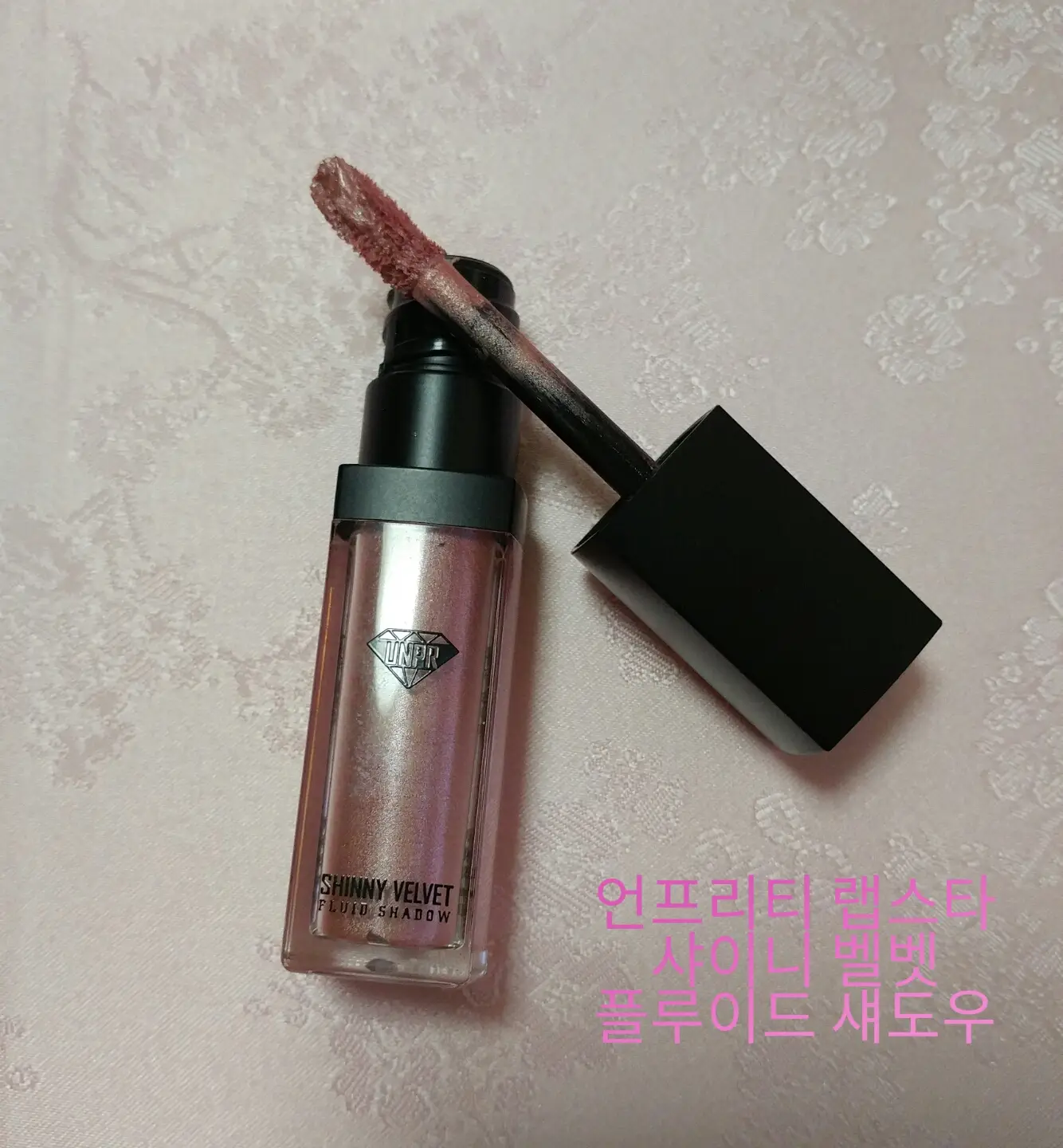 선택된 언니의파우치 리뷰 이미지 - [샤이니 벨벳 플루이드  섀도우 허니문핑크]