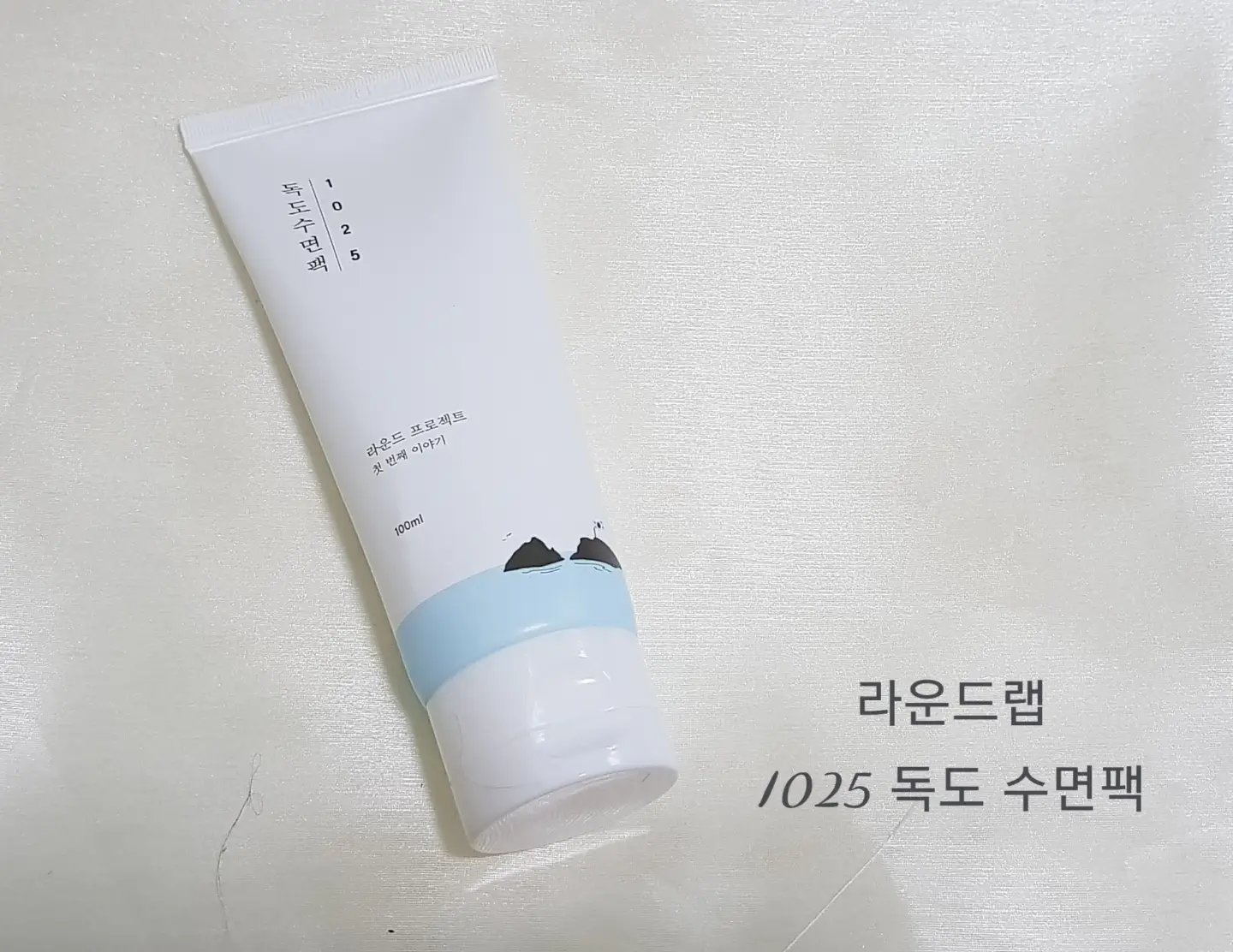 선택된 언니의파우치 리뷰 이미지 - [1025 독도 수면팩]