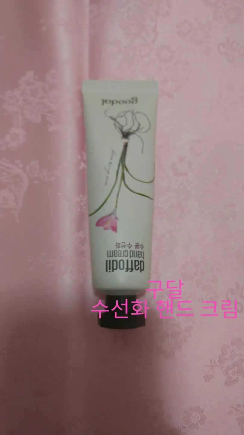 선택된 언니의파우치 리뷰 이미지 - [수선화 핸드 크림 3개 세트]