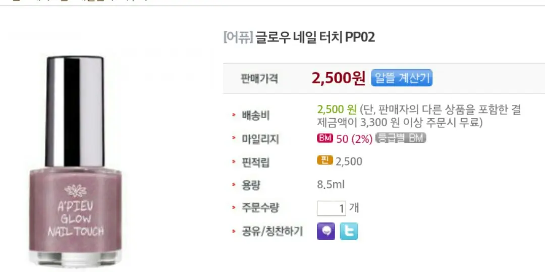 선택된 언니의파우치 리뷰 이미지 - [젤리 네일 터치_PP02]