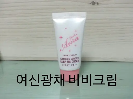 선택된 언니의파우치 리뷰 이미지 - [루미너스 여신광채 비비크림]