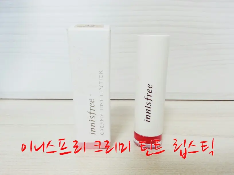 선택된 언니의파우치 리뷰 이미지 - [크리미 틴트 립스틱 [22호 상큼한 비타민 레드]]