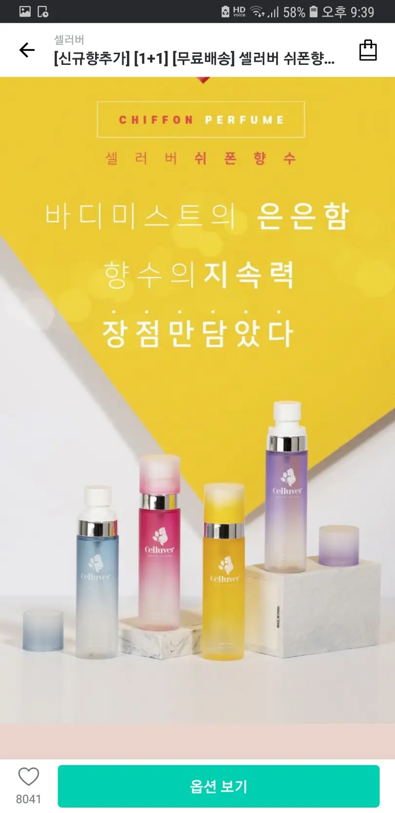 선택된 언니의파우치 리뷰 이미지 - [쉬폰향수 [1926 마릴린]]