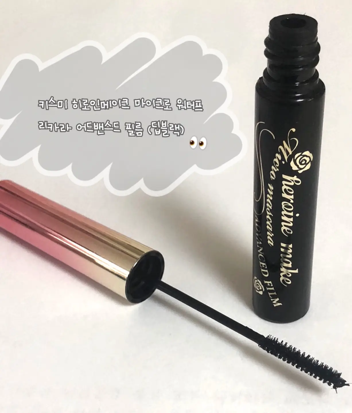 선택된 언니의파우치 리뷰 이미지 - [키스미 히로인메이크 마이크로 워터프리카라 어드밴스드 필름 [딥블랙]]