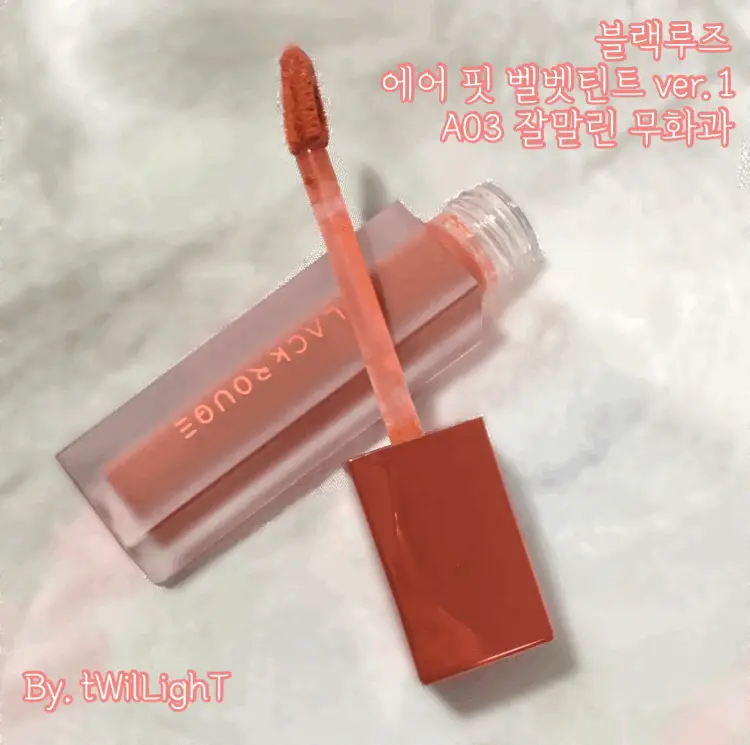 선택된 언니의파우치 리뷰 이미지 - [에어 핏 벨벳틴트 [A07 잘말린 무화과]]