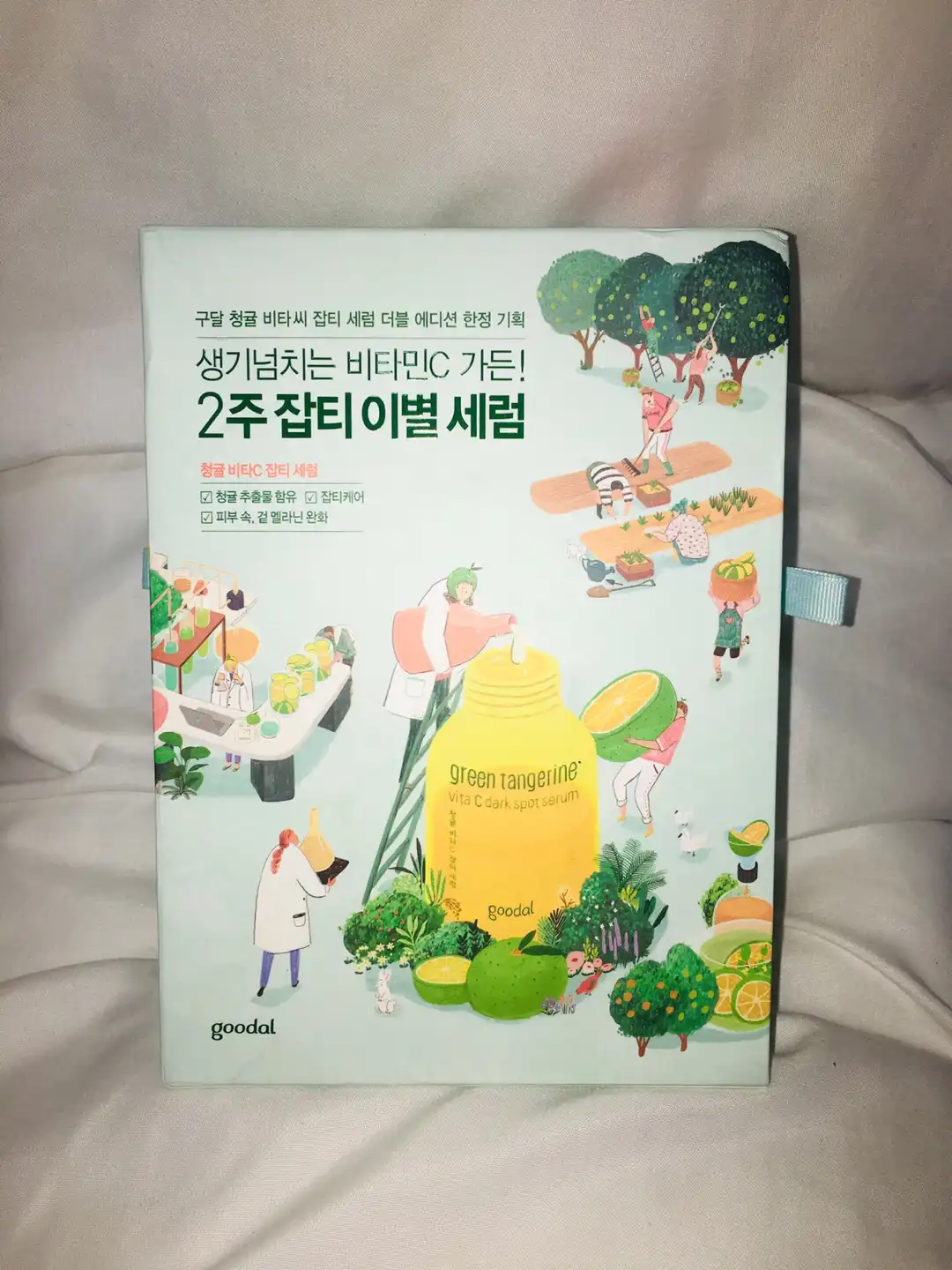 선택된 언니의파우치 리뷰 이미지 - [청귤 비타C 잡티 세럼 플러스]