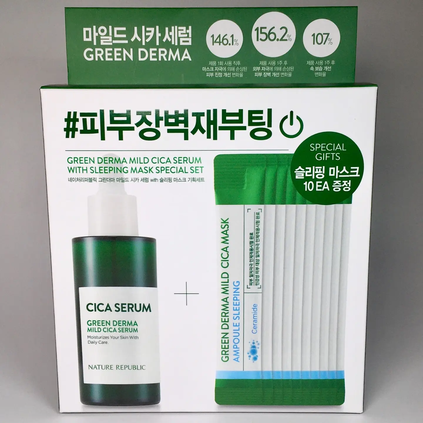 선택된 언니의파우치 리뷰 이미지 - [그린더마 마일드 시카세럼]