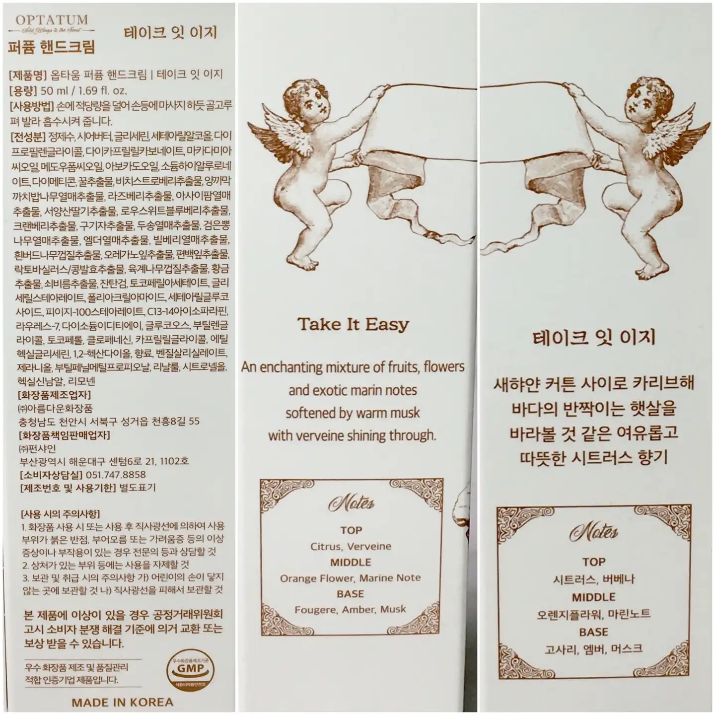언니의파우치 리뷰 이미지 2 - [퍼퓸 핸드크림 [테이크 잇 이지]]