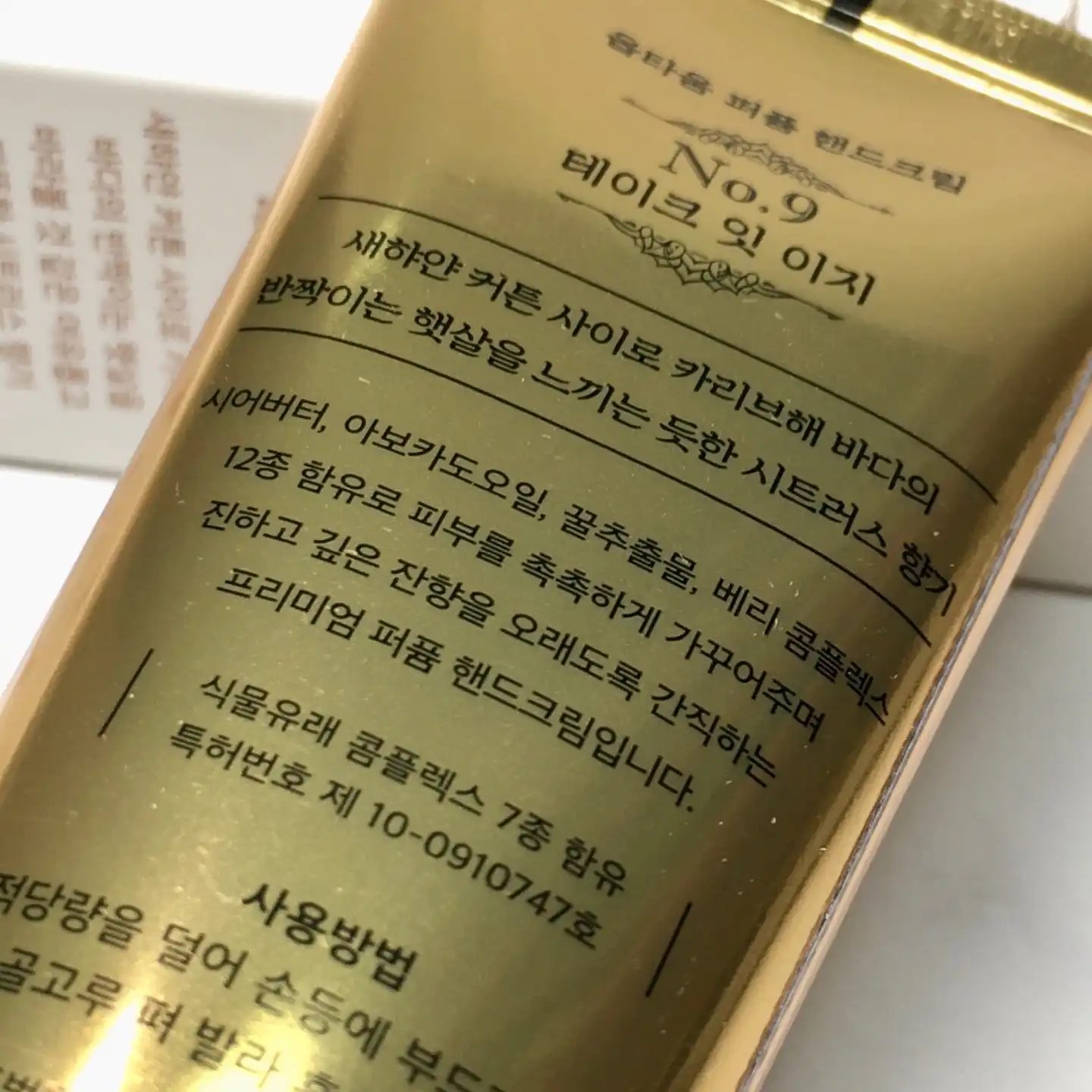 언니의파우치 리뷰 이미지 6 - [퍼퓸 핸드크림 [테이크 잇 이지]]