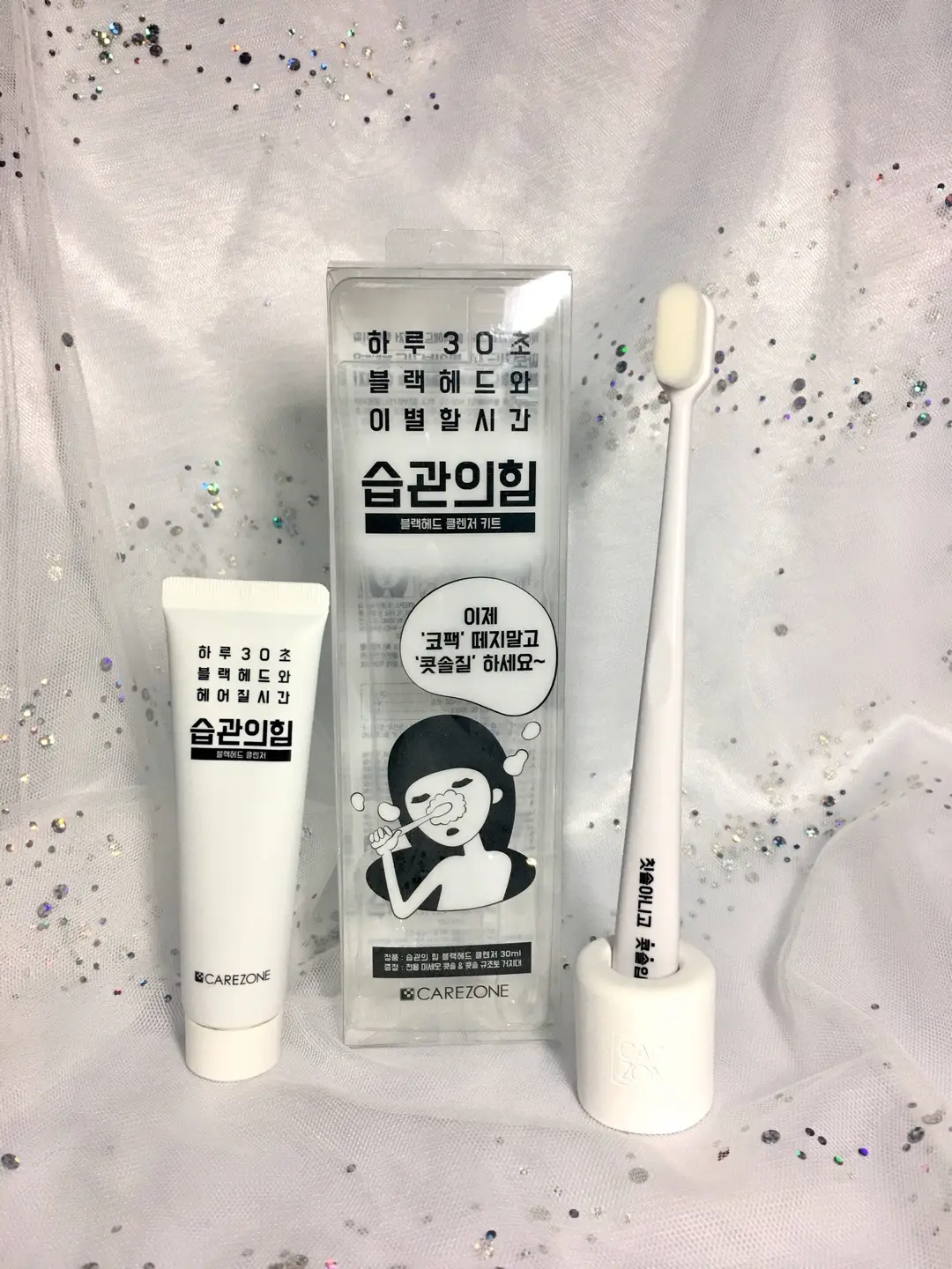 선택된 언니의파우치 리뷰 이미지 - [습관의힘 블랙헤드 클렌저 키트]