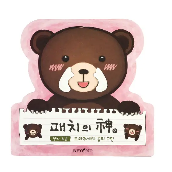 패치이 신_곰의 고민(팔자 주름)