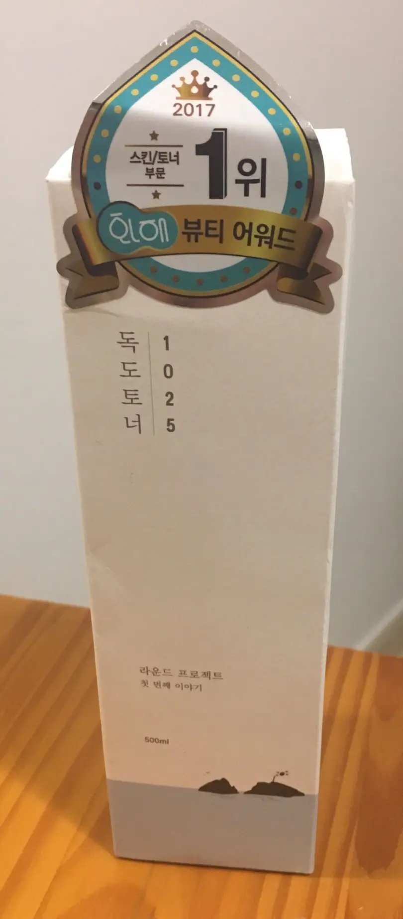 선택된 언니의파우치 리뷰 이미지 - [1025 독도 토너]