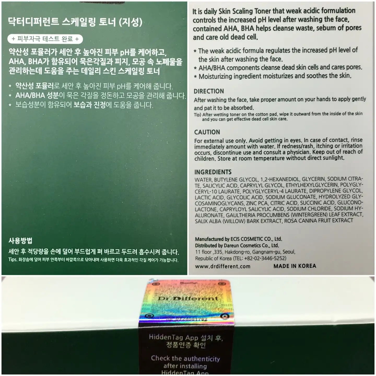 언니의파우치 리뷰 이미지 2 - [스케일링 토너 [지성]]