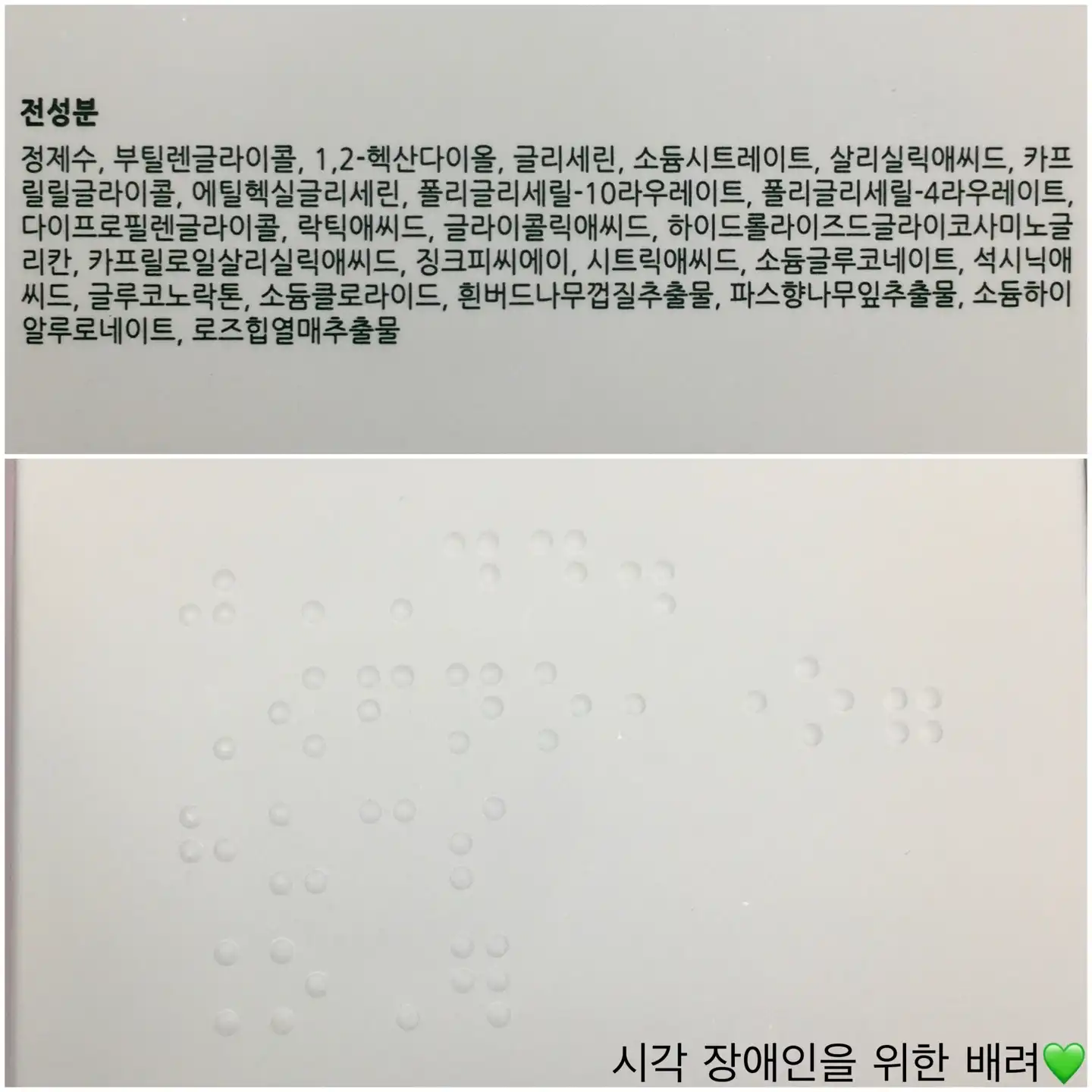 언니의파우치 리뷰 이미지 3 - [스케일링 토너 [지성]]