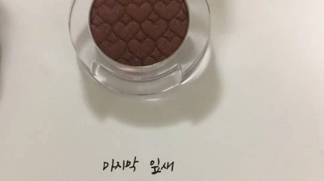 룩 앳 마이 아이즈 NEW [BR408 마지막 잎새]