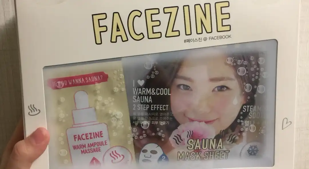 페이스진 사우나 마스크팩