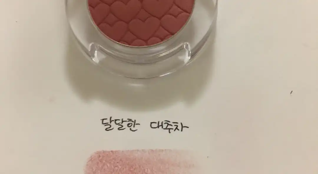 룩 앳 마이 아이즈 카페 [RD301 달달한대추차]