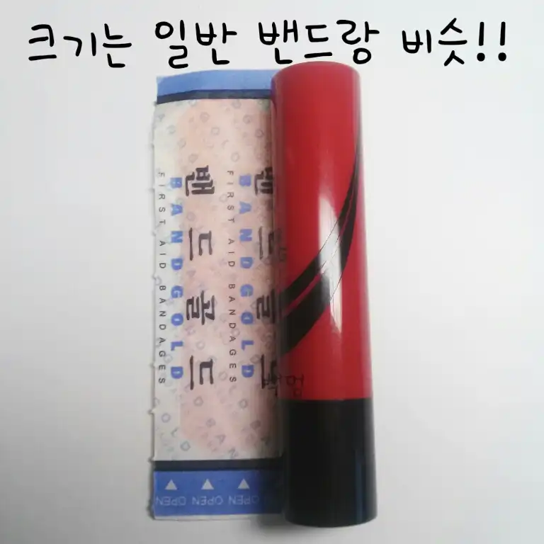 언니의파우치 리뷰 이미지 2 - [워터 슬라이딩 틴트 #14캐리비안레드]