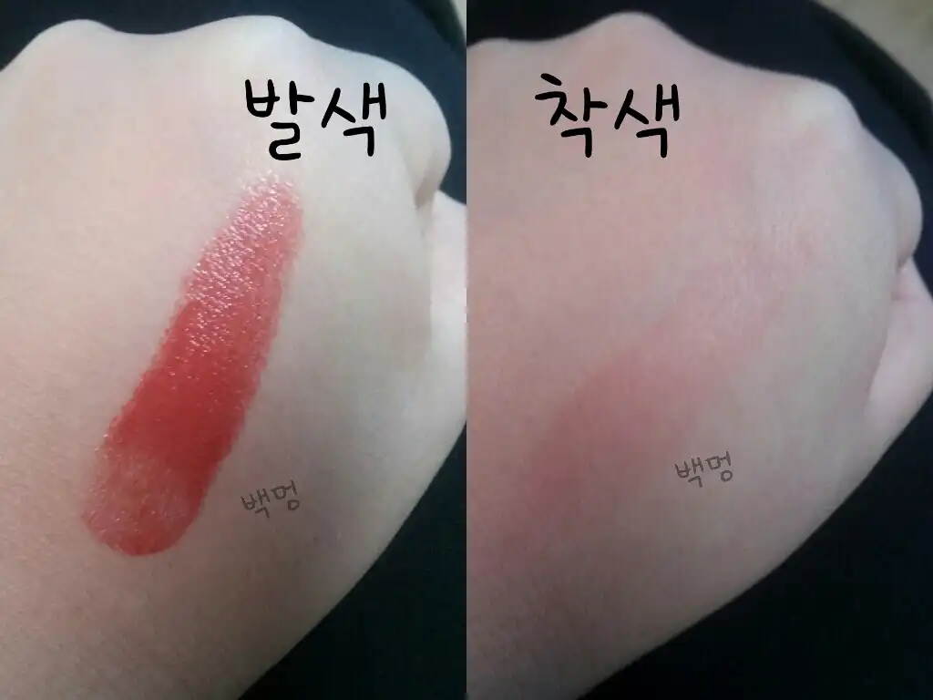 언니의파우치 리뷰 이미지 5 - [워터 슬라이딩 틴트 #14캐리비안레드]