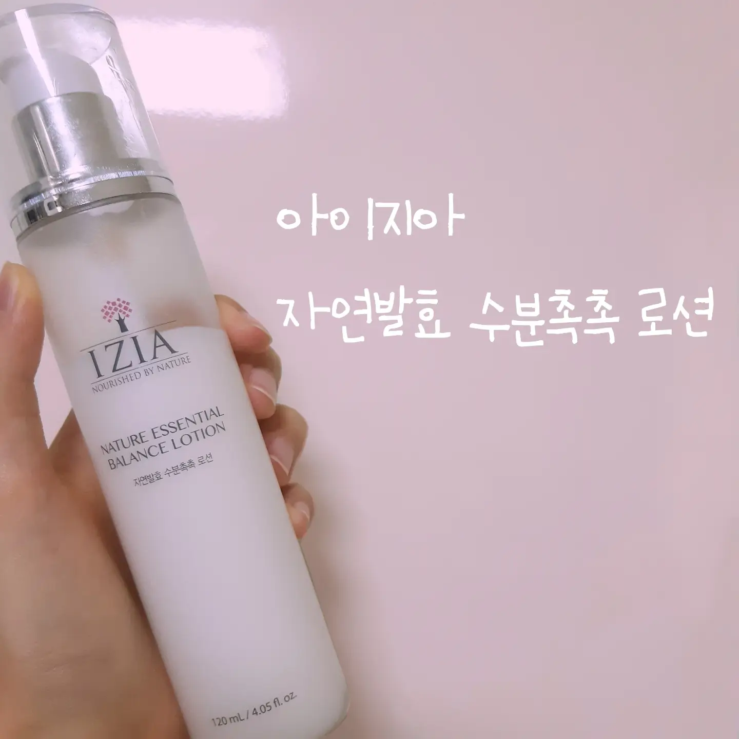선택된 언니의파우치 리뷰 이미지 - [자연발효 로션]
