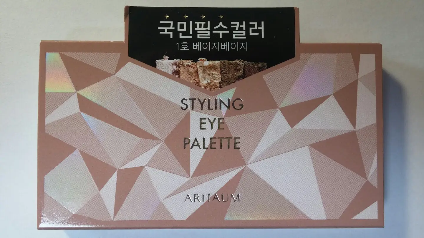 선택된 언니의파우치 리뷰 이미지 - [스타일링 아이팔레트 (1호 베이지베이지)]