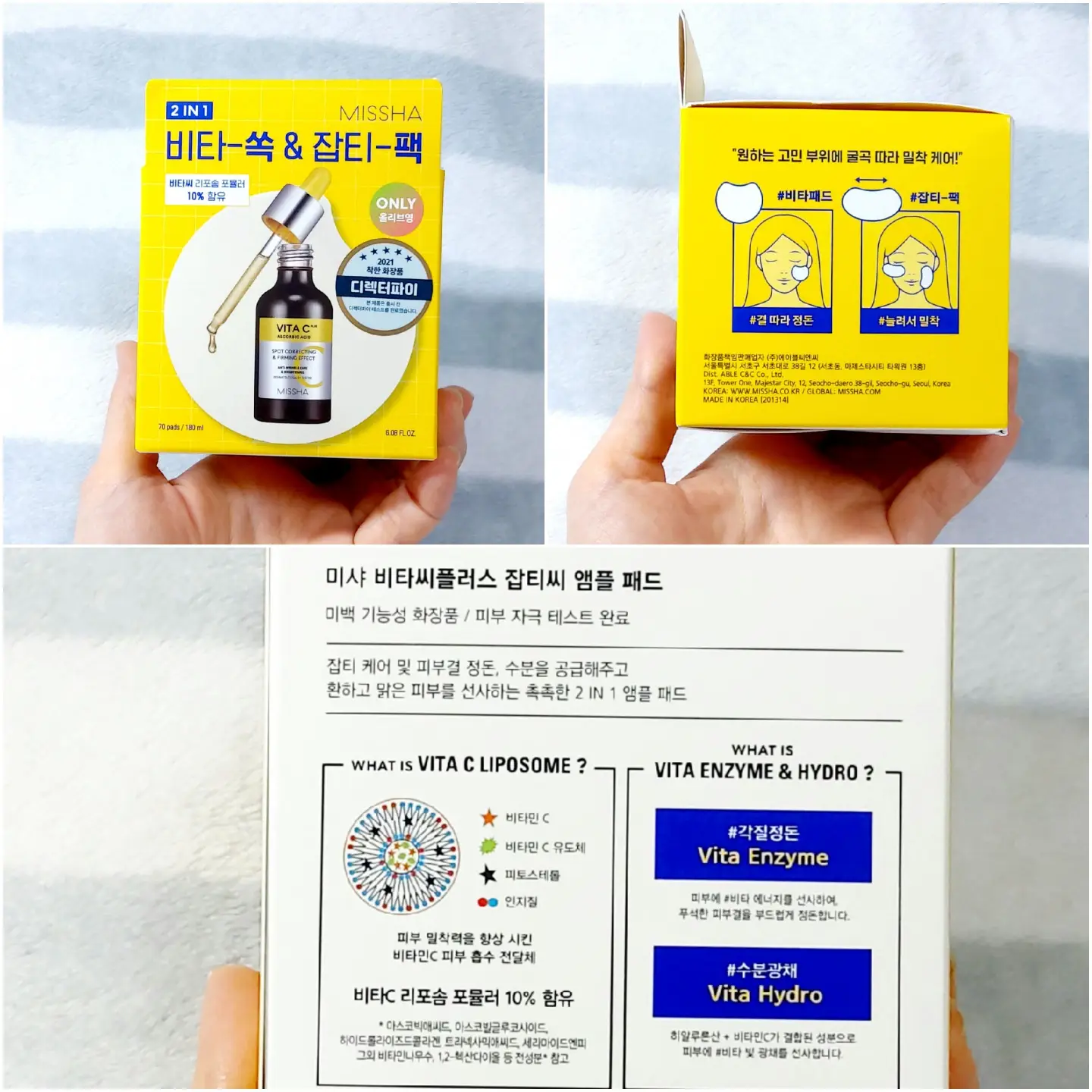 선택된 언니의파우치 리뷰 이미지 - [비타씨플러스 잡티씨 앰플 패드]