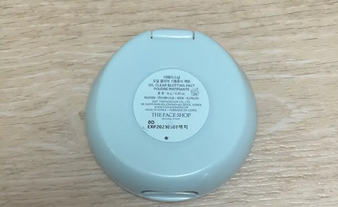 오일 클리어 기름종이 팩트