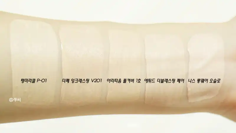 언니의파우치 리뷰 이미지 7 - [네츄럴 래디언트 롱웨어 파운데이션 [오슬로]]
