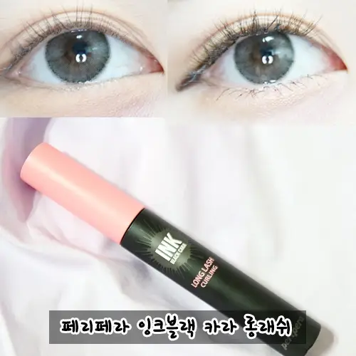 선택된 언니의파우치 리뷰 이미지 - [잉크 블랙 카라 [롱래쉬컬링]]