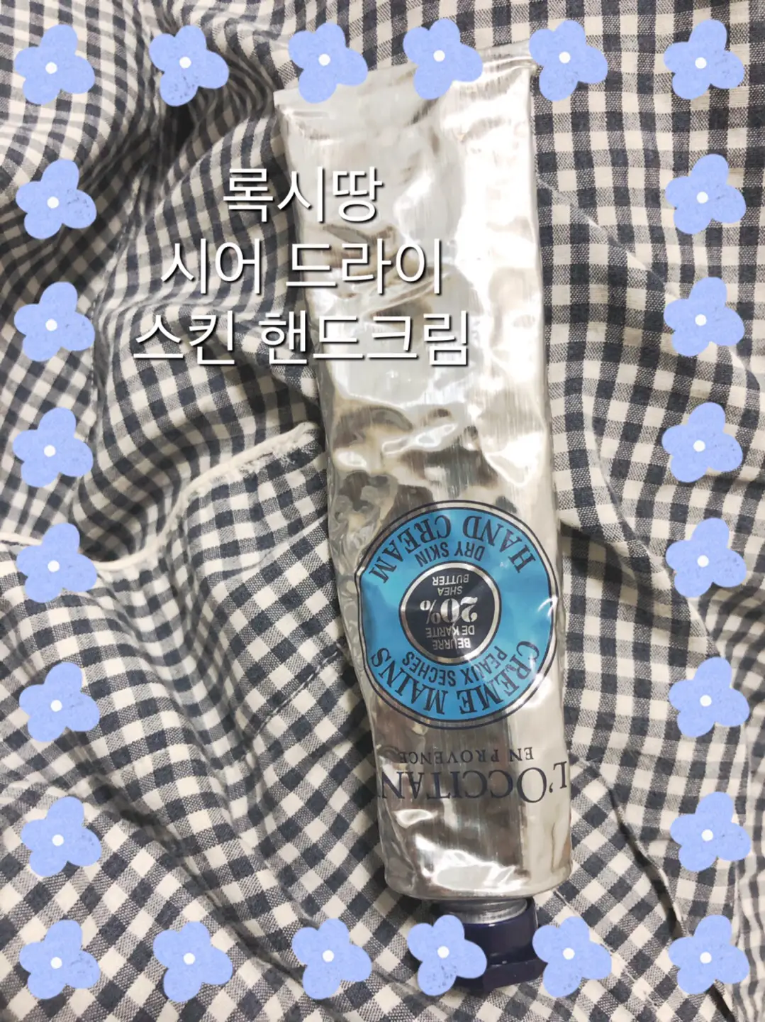 선택된 언니의파우치 리뷰 이미지 - [시어 드라이 스킨 핸드크림]