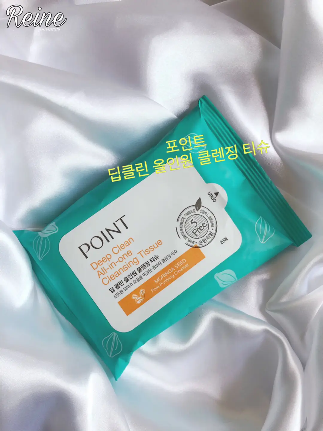 선택된 언니의파우치 리뷰 이미지 - [딥 클린 올인원 클렌징 티슈]