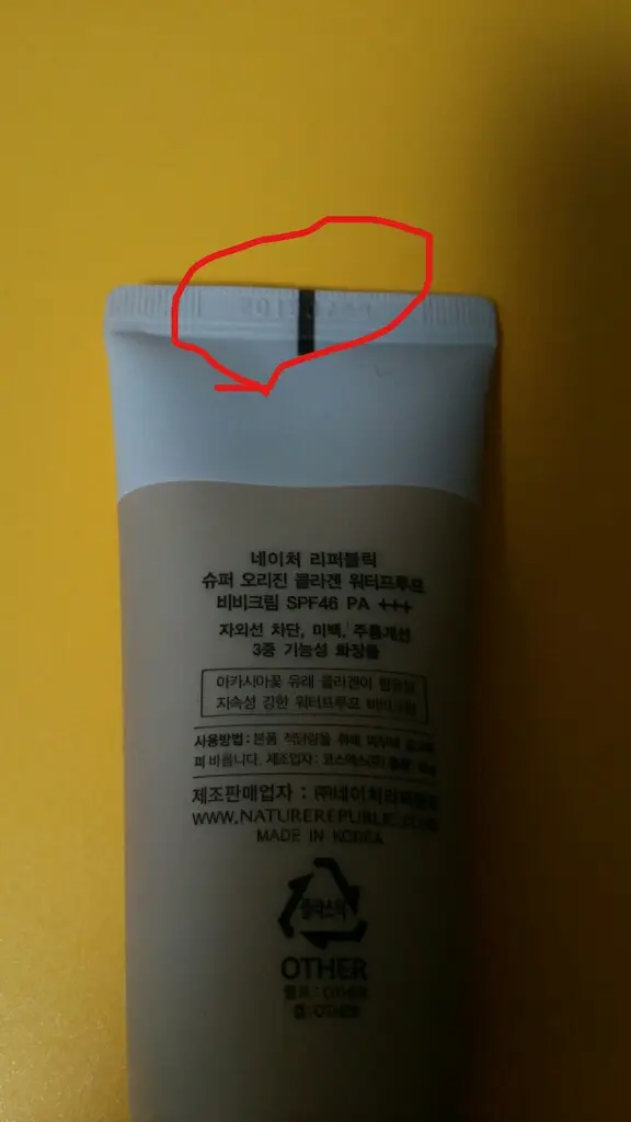 선택된 언니의파우치 리뷰 이미지 - [슈퍼 오리진 콜라겐 워터프루프 비비크림 SPF46 PA+++]