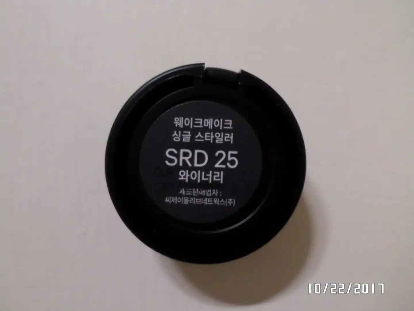 언니의파우치 리뷰 이미지 3 - [싱글 스타일러  [25호 와이너리]]