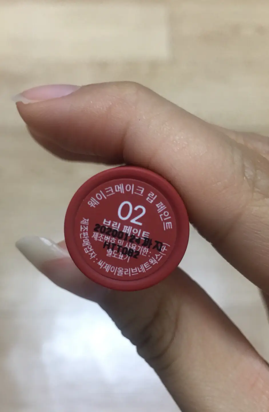 선택된 언니의파우치 리뷰 이미지 - [립페인트 [02 브릭페인트]]