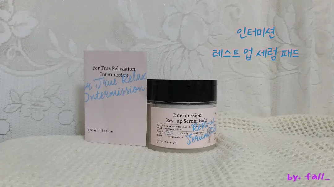 선택된 언니의파우치 리뷰 이미지 - [레스트 업 세럼 패드]