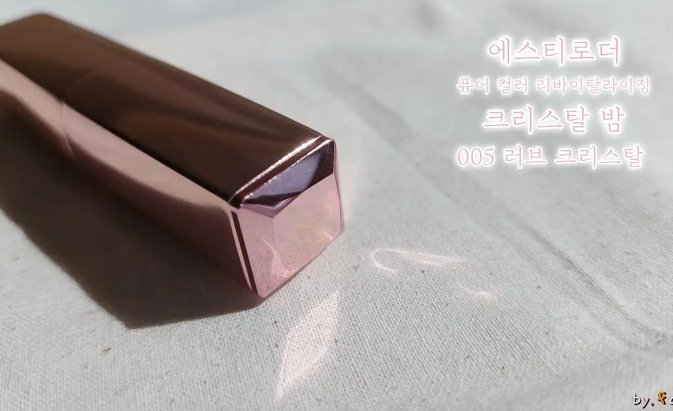 퓨어 컬러 리바이탈라이징 크리스탈 밤 [러브 크리스탈]