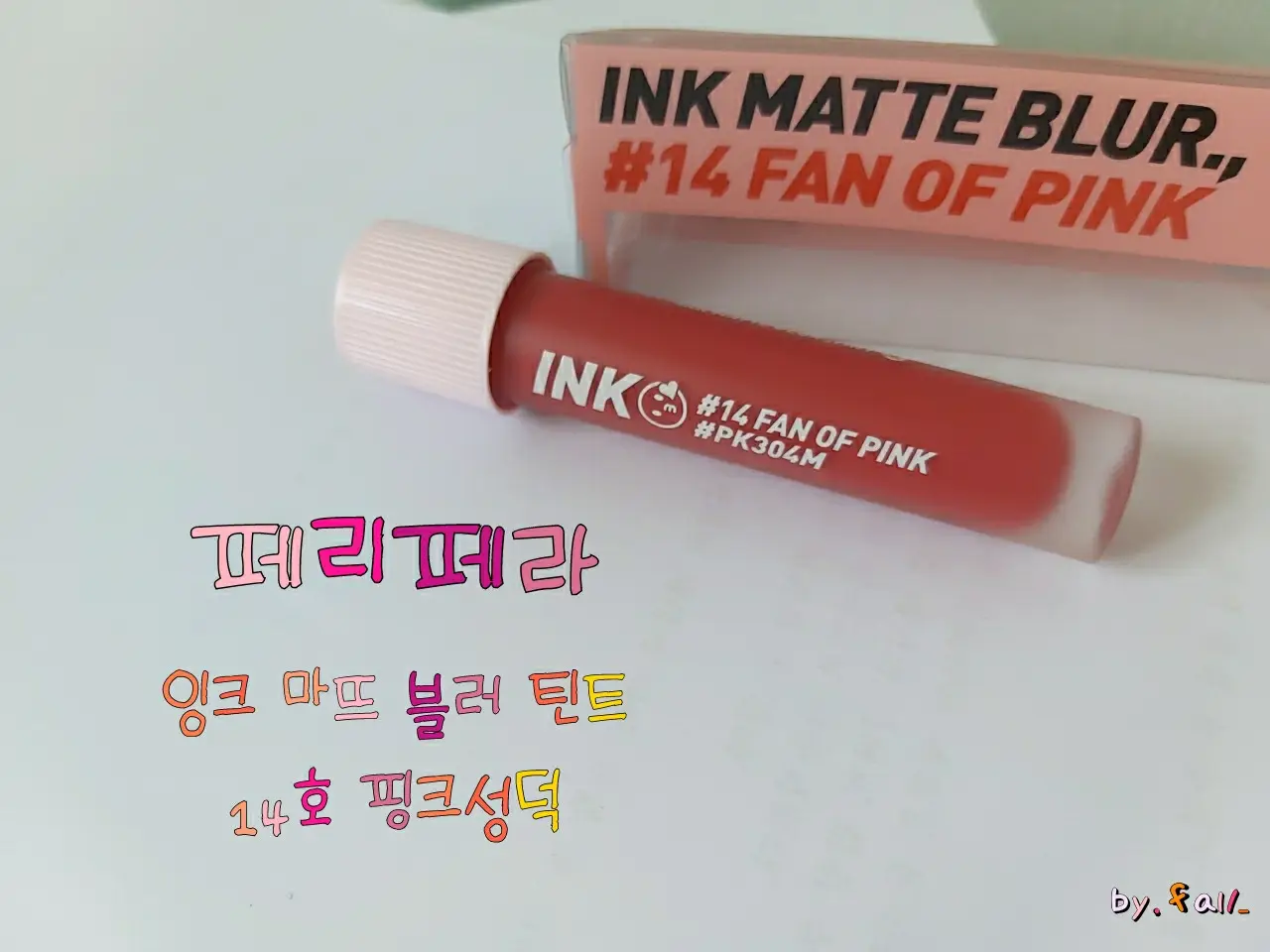 선택된 언니의파우치 리뷰 이미지 - [잉크 마뜨 블러 틴트 [014 핑크성덕]]