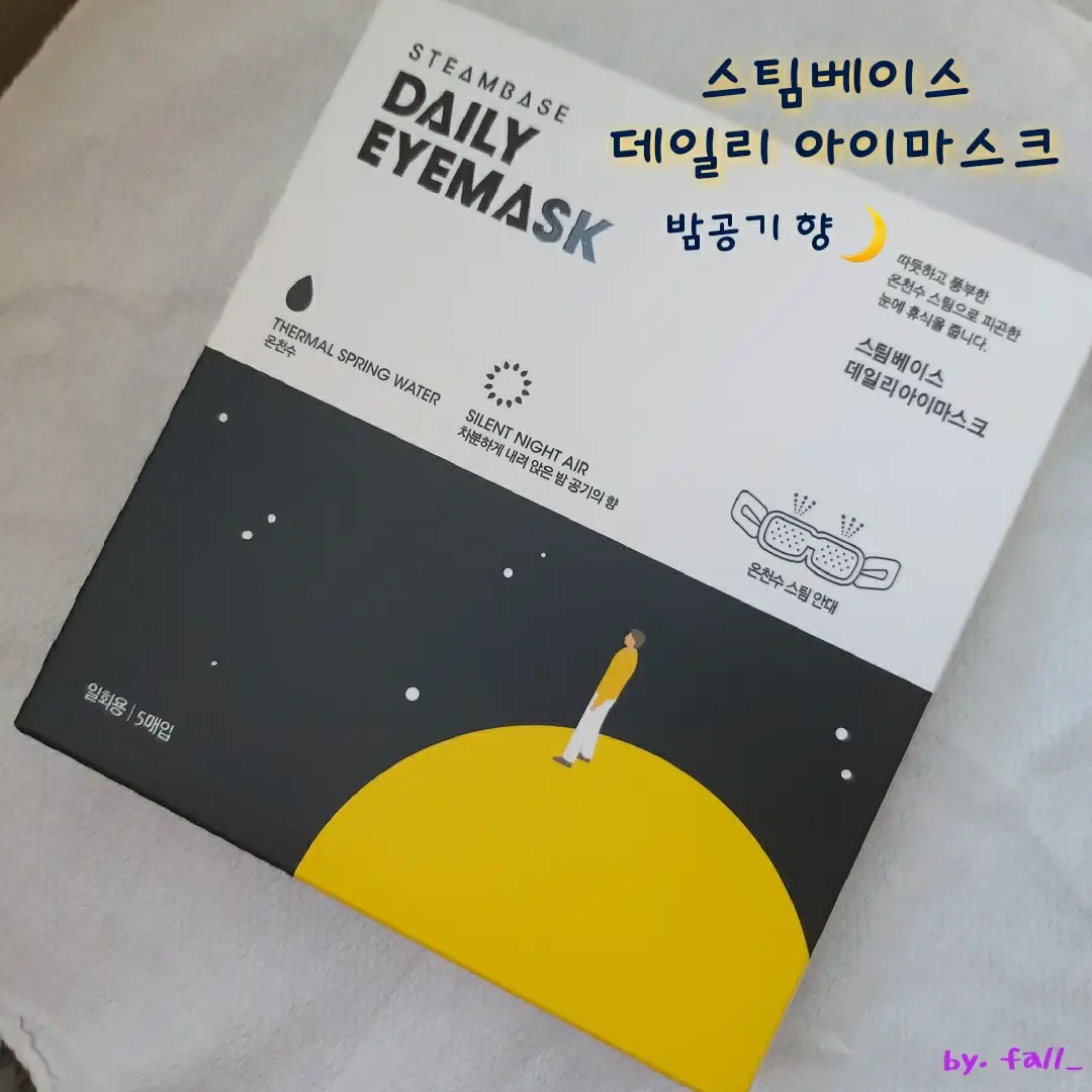 선택된 언니의파우치 리뷰 이미지 - [데일리 아이마스크 [밤공기]]