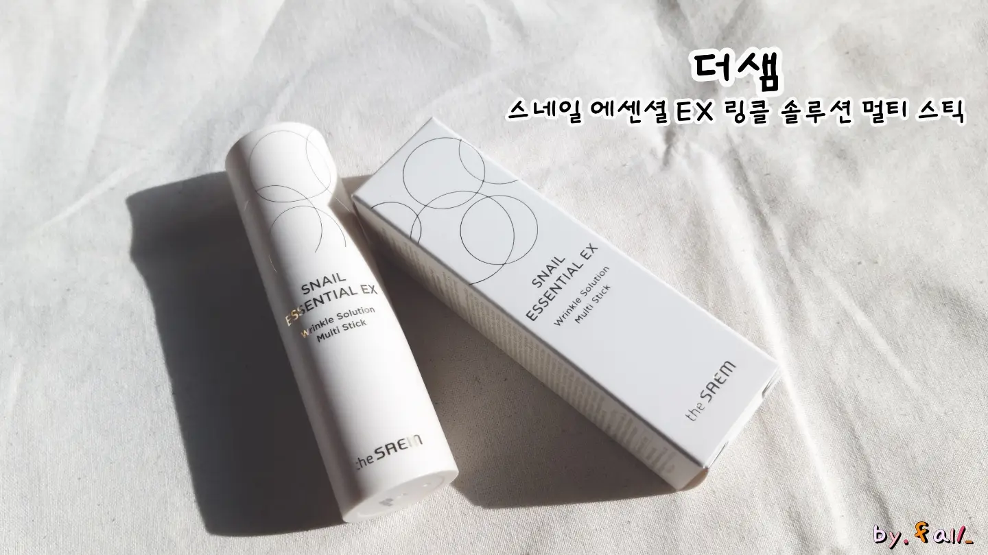 선택된 언니의파우치 리뷰 이미지 - [스네일 에센셜 EX 링클 솔루션 멀티 스틱]
