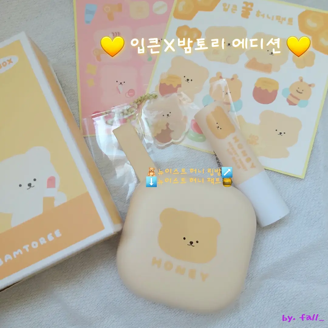 선택된 언니의파우치 리뷰 이미지 - [밤토리 콜라보 뉴이스트 허니 팩트 [21호 누드 베이지]]