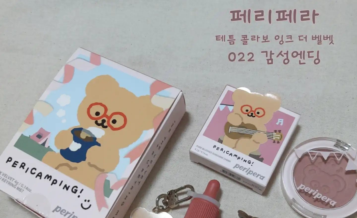 테틈 콜라보 잉크 더 벨벳 [22호 감성엔딩]