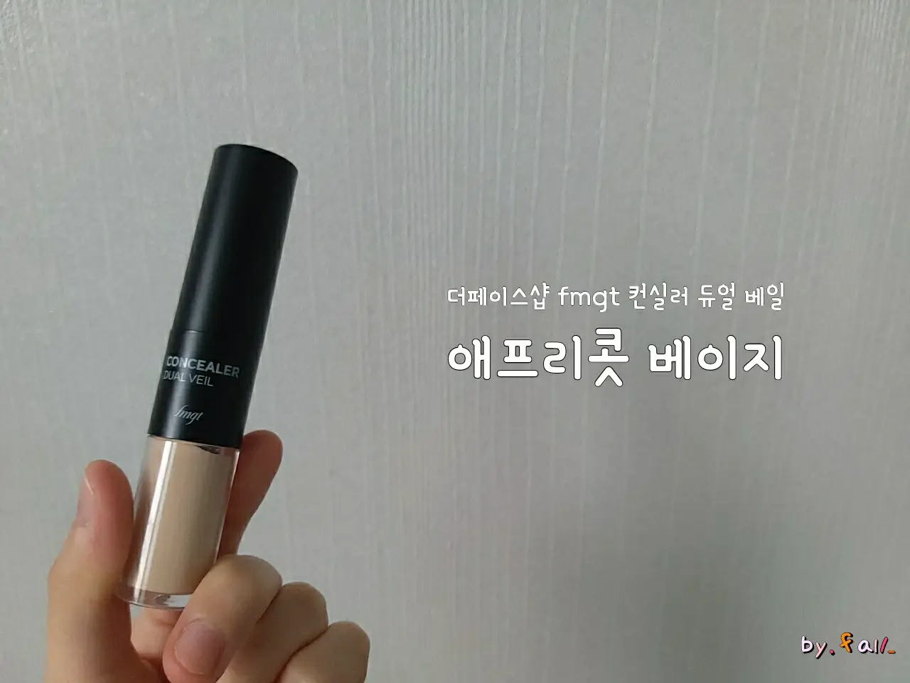 선택된 언니의파우치 리뷰 이미지 - [듀얼베일 컨실러 [V201 애프리콧 베이지]]