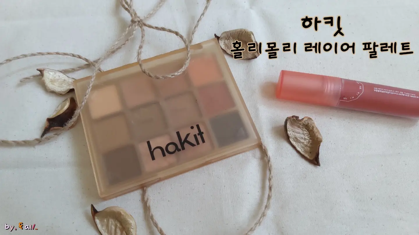 선택된 언니의파우치 리뷰 이미지 - [홀리몰리 레이어 팔레트 [데이 애프터 데이]]